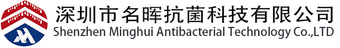 深圳市羞羞视频免费下载抗菌科技有限公司